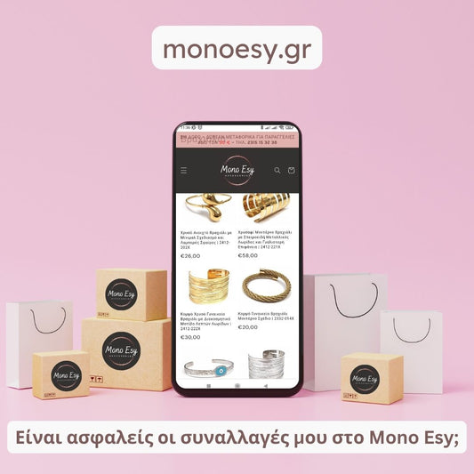 Είναι ασφαλείς οι online συναλλαγές μου στο Mono Esy;