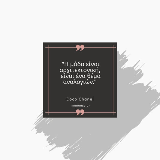 Coco Chanel